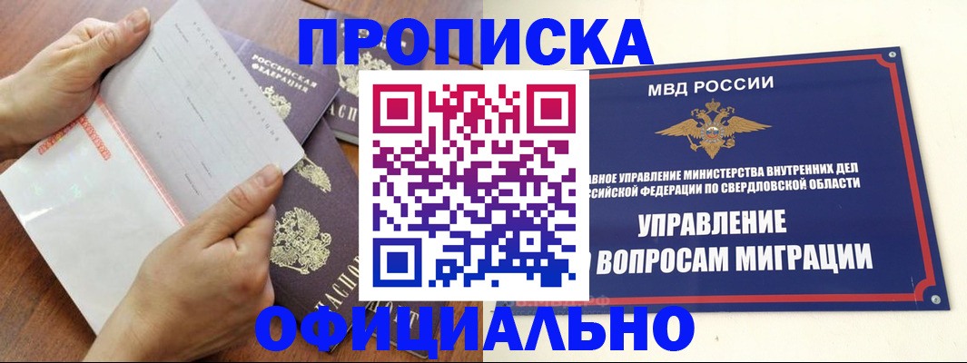 прописка для кредита в Жуковском