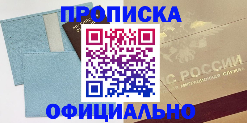 регистрация в Жуковском